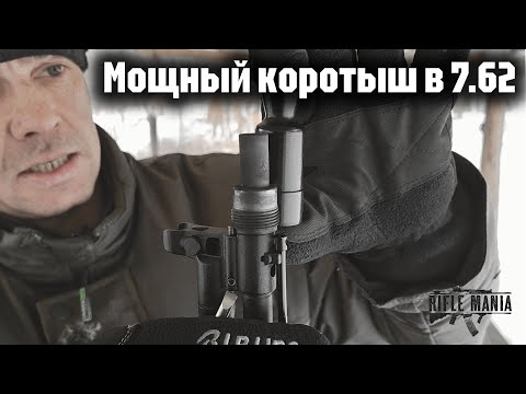 Видео: Сайга- МК 033 7.62х39 | Что изменилось в этом мощном коротыше?