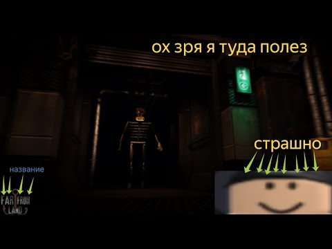 Видео: ой зря я решил поплавать Far from earth roblox