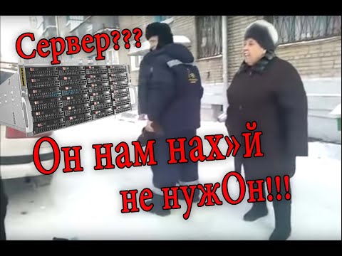 Видео: Что такое СЕРВЕР?