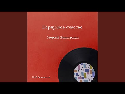 Видео: На катке 2022 Remastered