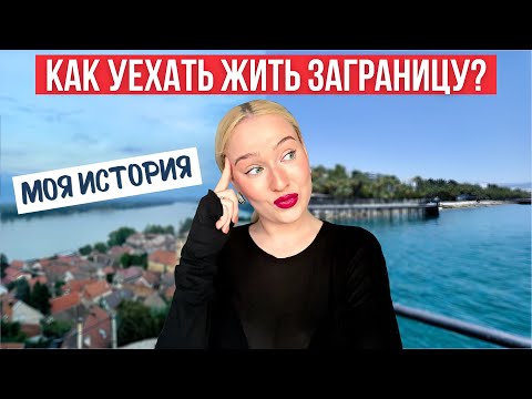 Видео: Как английский язык изменил мою жизнь и помог уехать за границу 🇺🇸 МОТИВАЦИЯ УЧИТЬ ЯЗЫК