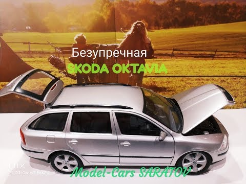 Видео: Безупречная Skoda Oktavia