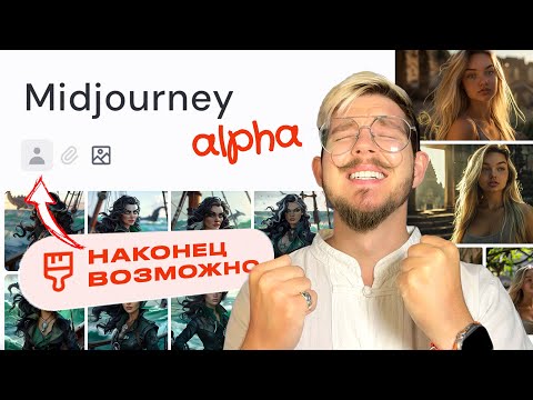 Видео: MIDJOURNEY БОЛЬШЕ НЕЛЬЗЯ ИСПОЛЬЗОВАТЬ ПО-СТАРОМУ CREF