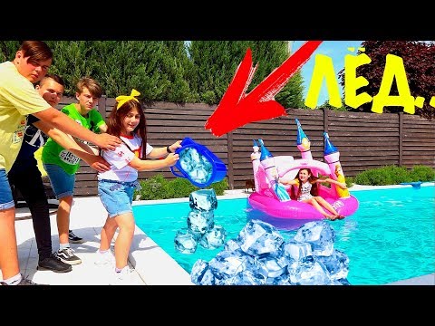 Видео: БИТВА ЗА БАССЕЙН!! Кто БУДЕТ плавать ПЕРВЫЙ?