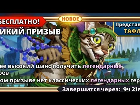 Видео: 27 Mix призывов.