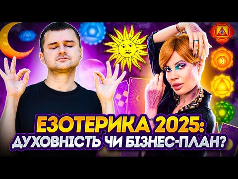 Видео: Просвітлена чи маркетолог? Хто така Ірина Мужчук