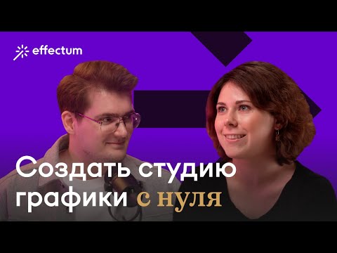 Видео: Работа на удалёнке в CG глазами фаундеров: как собрать команду на дистансе и успешно вести проекты?