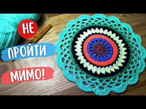 Видео: Забросила все дела, пока не связала! Вяжем КРЮЧКОМ круглую САЛФЕТКУ в зелёном цвете