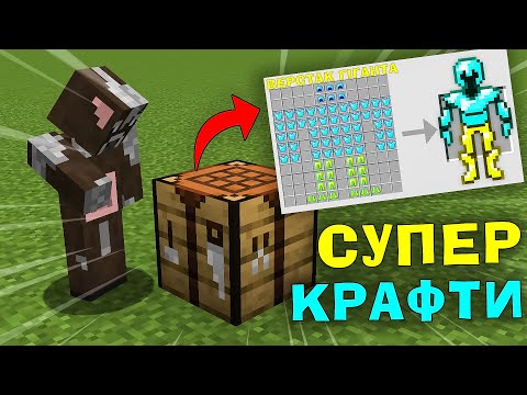 Видео: МАЙНКРАФТ, АЛЕ Я СКРАФТИВ МЕГА ІНСТРУМЕНТИ В МАЙНКРАФТІ! ft @leyzee1