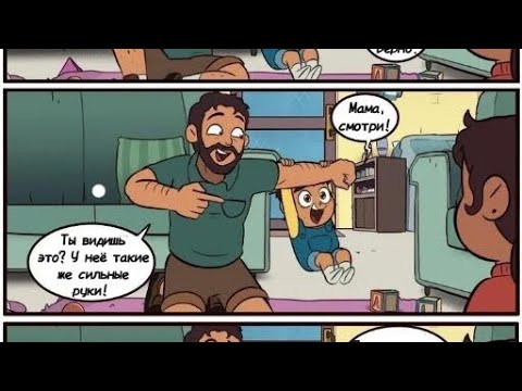 Видео: набор комиксов по дому совы # 4 #домсовы /с новым годом!/