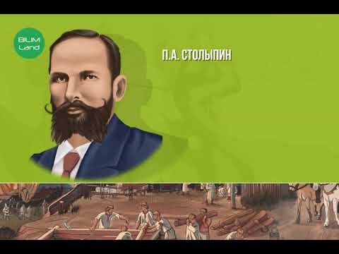 Видео: Қазақстанның ХХ ғасыр басындағы әлеуметтік экономикалық жағдайы2