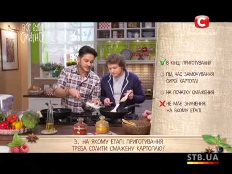 Видео: Картошка - Все буде смачно - Выпуск 15 (Полный выпуск) - 15.12.13 - Все будет хорошо
