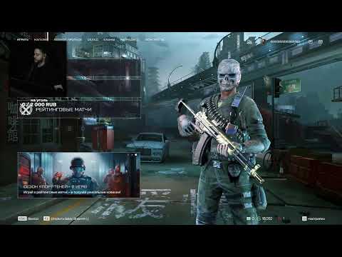 Видео: СТРИМ WARFACE АПАЕМ 10 000 РП ЖДУ ТАЙП 97 НА МЕТА 9 МОДАХ В НОВОМ СЕЗОН РМ 3.0 СОЛО ВАРФЕЙС ЛИКОАР