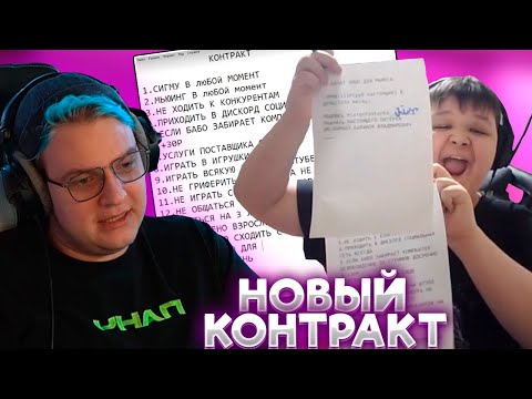 Видео: ПЯТЁРКА ЗАКЛЮЧИЛ НОВЫЙ КОНТРАКТ С МИСТЕРОМ ПЯТЁРКОЙ