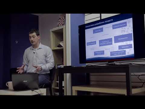 Видео: Как принимаются решения в биофарме. Илья Ясный - SMTB Alumni Journal Club