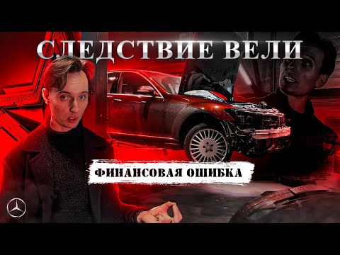 Видео: Mercedes W221. Сколько ДЕНЕГ готовить на ремонт!!!