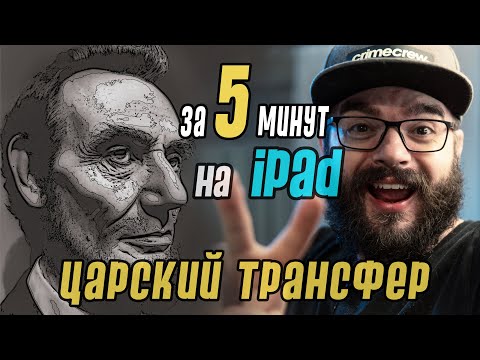 Видео: Приложения на Ipad для татуировщика делающие жизнь проще