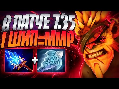Видео: 1 ШИП=ММР В ПАТЧЕ? СИЛЬНЕЙШИЙ ТЕКУЩЕЙ МЕТЫ 7.35🔥BRISTLEBACK DOTA 2