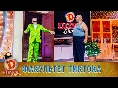Видео: ТикТок - не конфетки! Яна поступила на дурацкий факультет | Юмор ICTV
