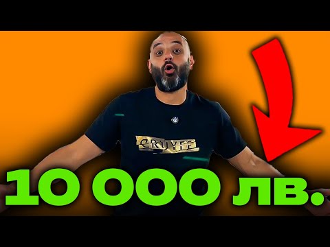 Видео: НАЙ-ДОБРИТЕ КОЛИ ДО 10 000 ЛВ.