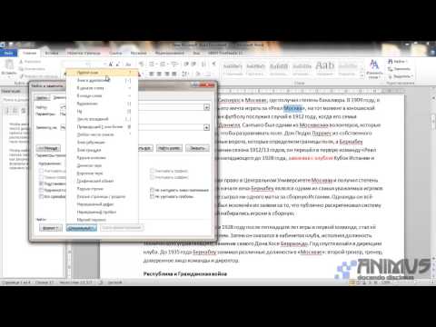 Видео: Microsoft Office Word урок 11 Поиск и замена текста,