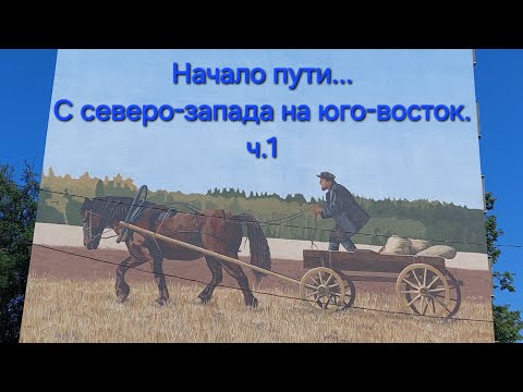 Видео: Просёлочными дорогами через всю Эстонию //Дорожные зарисовки,путевые заметки //