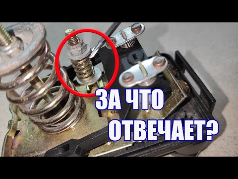 Видео: Для чего нужна малая пружина в реле давления насоса?