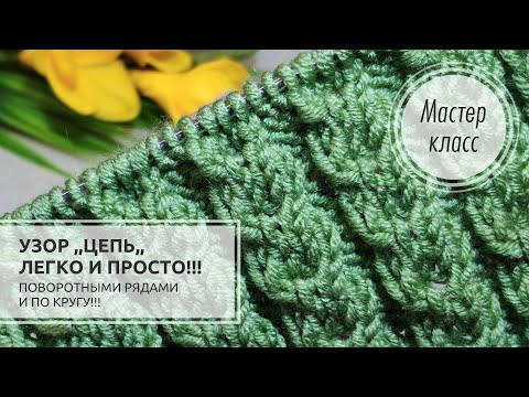 Видео: 🟢Посмотрите, как ПРОСТО я это делаю!💚 Knitting patterns