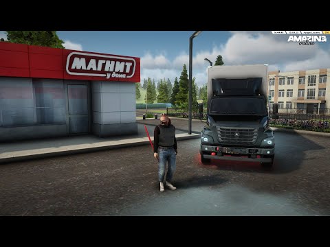 Видео: ЗАРАБАТЫВАЕМ И КАЧАЕМ СКИЛЛ ДАЛЬНОБОЙЩИКА НА AMAZING ONLINE RP (CRMP)