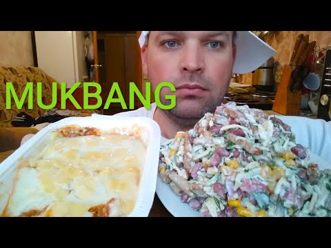 Видео: МУКБАНГ САЛАТ ИЗ СУХАРИКОВ с кукурузой | MUKBANG SALAD with corn and crackers / обжор лазанья