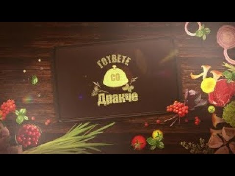 Видео: „Гответе со Дракче“ - 25.03.2024