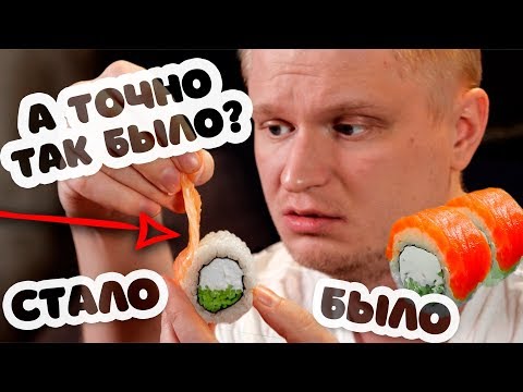 Видео: ВКУСНЫЕ СУШИ спустя 4 года. Что с вами стало?