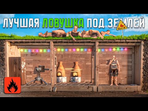 Видео: САМАЯ ЛУЧШАЯ ЛОВУШКА СПРЯТАННАЯ ПОД ФУНДАМЕНТОМ в ОКСАЙД | OxideSurvivalIsland