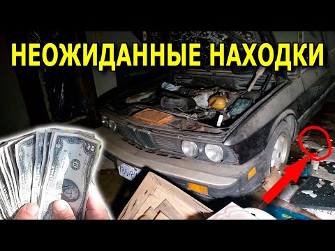 Видео: ПОТРЯСАЮЩАЯ НАХОДКА в заброшенном доме / Находки №227