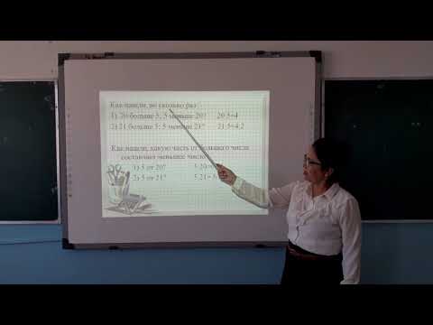 Видео: УРОК 1  ОТНОШЕНИЕ ДВУХ ЧИСЕЛ