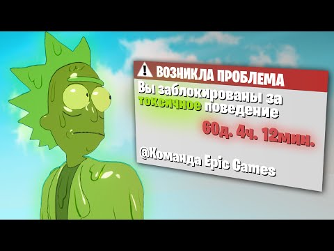 Видео: САМЫЙ ТОКСИЧНЫЙ ИГРОК ТРОЛЛИТ РАНДОМОВ