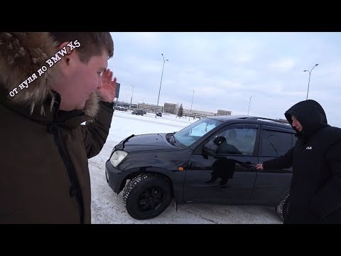 Видео: Tiggo Финал.Результат удивляет.От нуля до BMW X5
