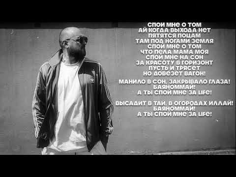 Видео: Артем Тото - Баяноммай (Lyrics Video)