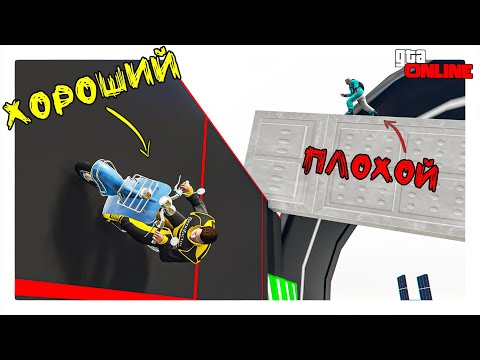 Видео: ВРОДЕ ХОРОШИЙ ПЛОХОЙ ЧЕКПОИНТ, А ВРОДЕ ... (GTA 5 ONLINE, ГТА ОНЛАЙН)