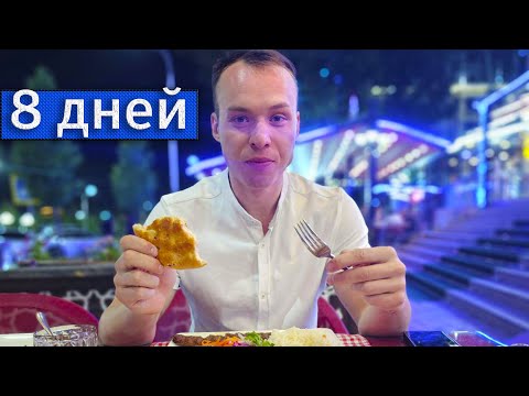 Видео: ЗАЕХАЛ В ДУШАНБЕ НА НЕДЕЛЮ. МУЛЬТИСПОРТ