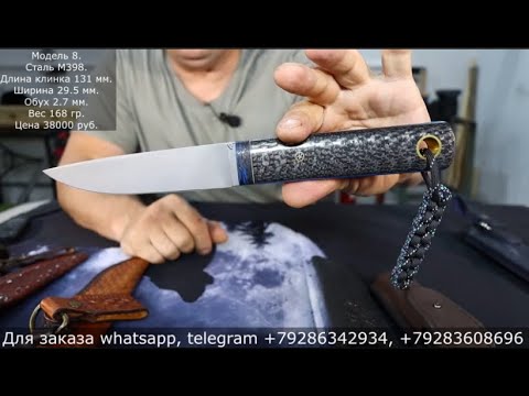 Видео: Кованые ножи и ремни ручной работы. Обзор и продажа. Выпуск 217.