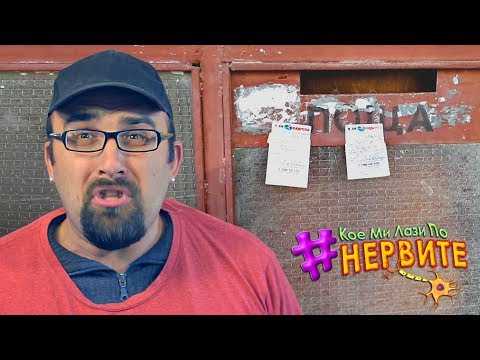 Видео: [КМЛПН] неуважението към чуждия труд