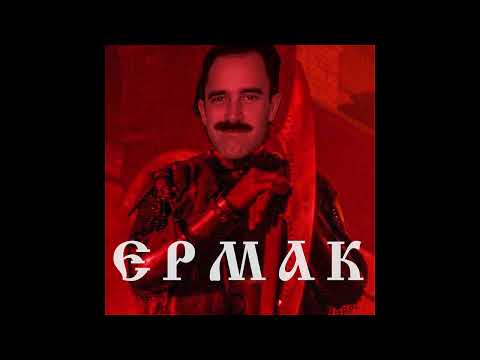 Видео: RADIO TAPOK - Ермак / Gachi remix, Right version