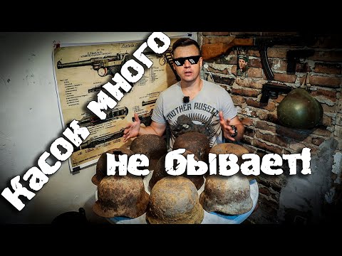 Видео: Немецкие Каски - Распаковка посылки