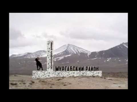 Видео: памир мургаб в/ч 9820