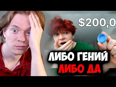 Видео: КОМА СМОТРИТ: Я случайно превратил Крышки в $200,000