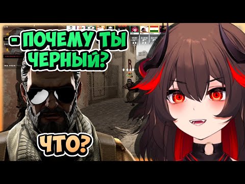 Видео: Фифи встретила типичного игрока из СНГ в CS2 [ FifiGoesRee | Vtuber ]