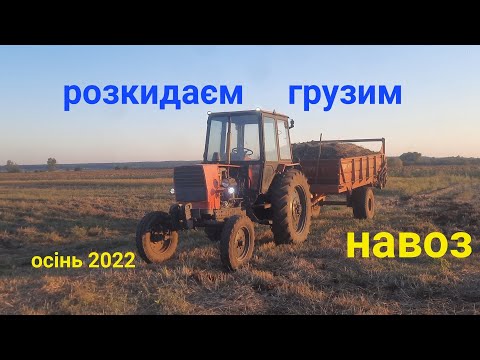 Видео: вносим вітаміни 💩💩💩для землі!) ЮМЗ & ПРТ7🔥🔥🇺🇦🇺🇦🇺🇦🇺🇦🇺🇦🇺🇦👍