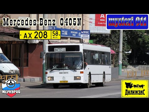 Видео: Mercedes-Benz O405 N (АХ 208 58). Пенза 2011-2020