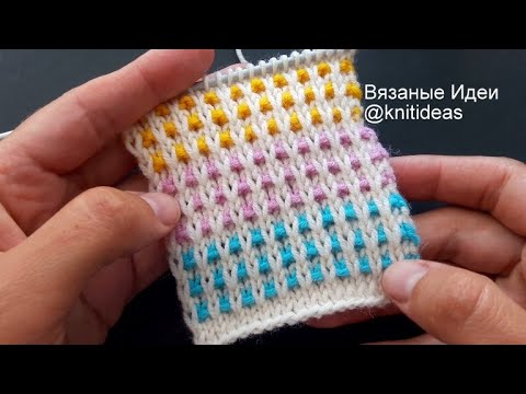 Видео: Цветной узор спицами!